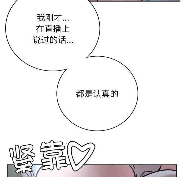 漫画《屋檐下的光》第53话第116张图