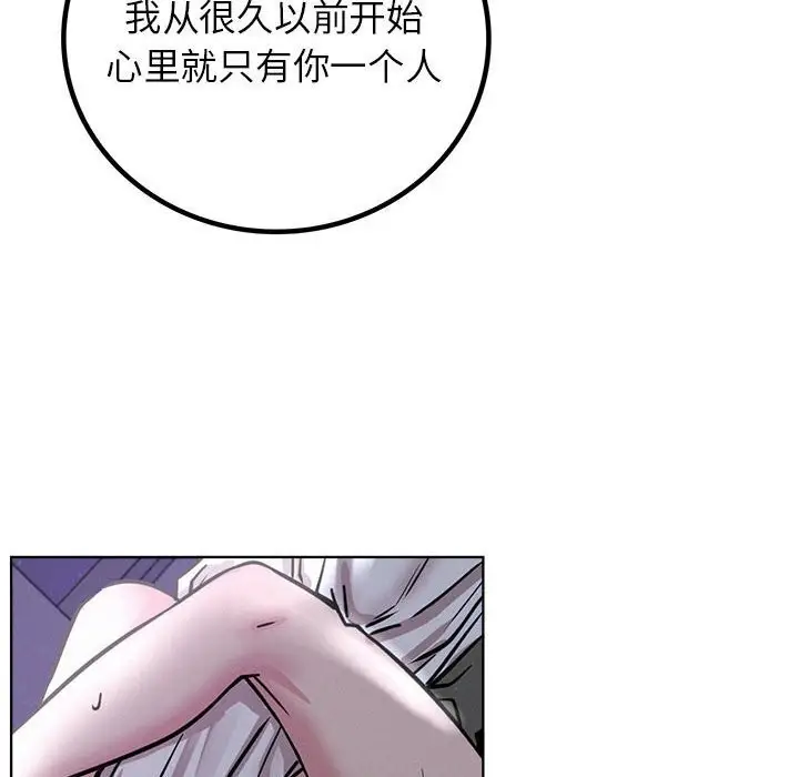 漫画《屋檐下的光》第53话第118张图