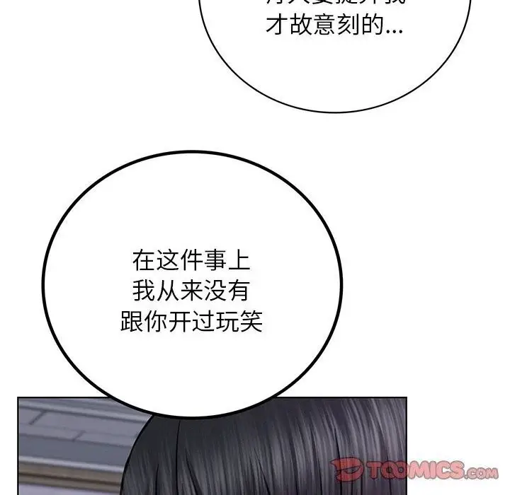 漫画《屋檐下的光》第53话第12张图