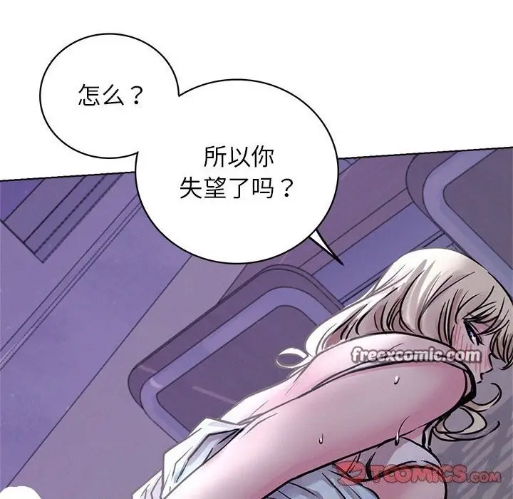 漫画《屋檐下的光》第53话第120张图