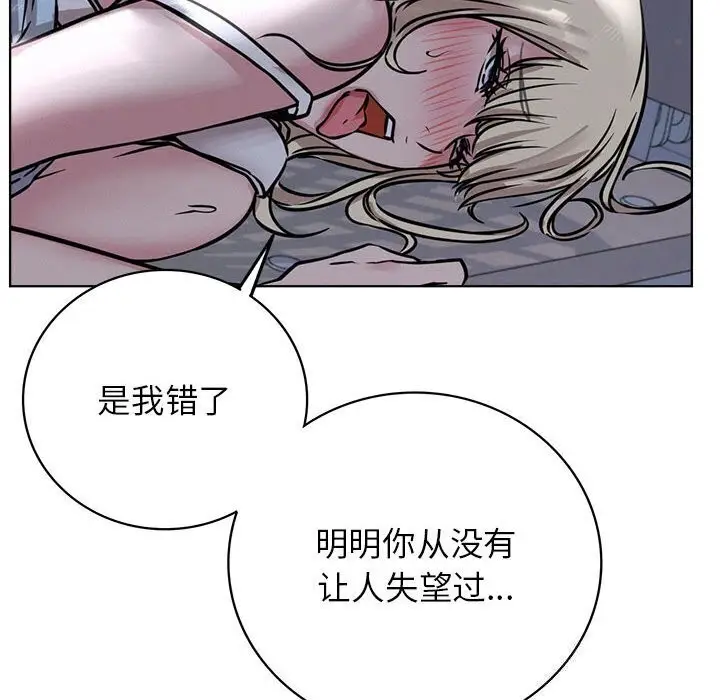 漫画《屋檐下的光》第53话第124张图