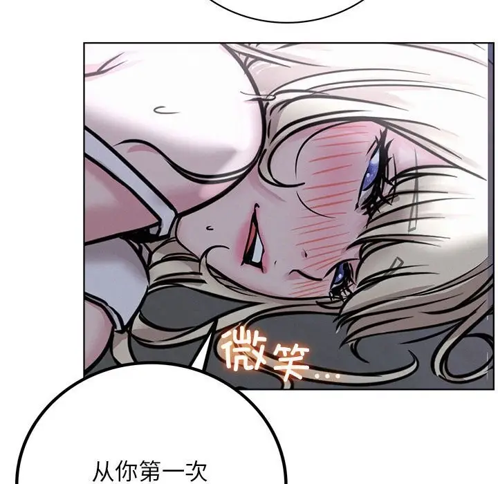 漫画《屋檐下的光》第53话第125张图