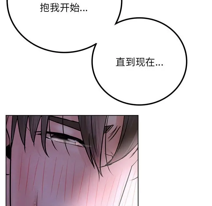 漫画《屋檐下的光》第53话第126张图