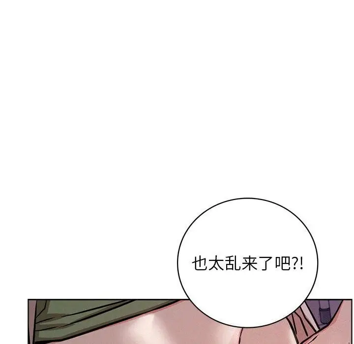 漫画《屋檐下的光》第53话第128张图