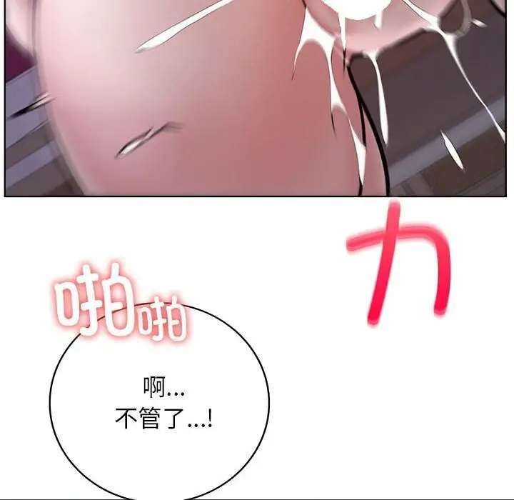 漫画《屋檐下的光》第53话第131张图