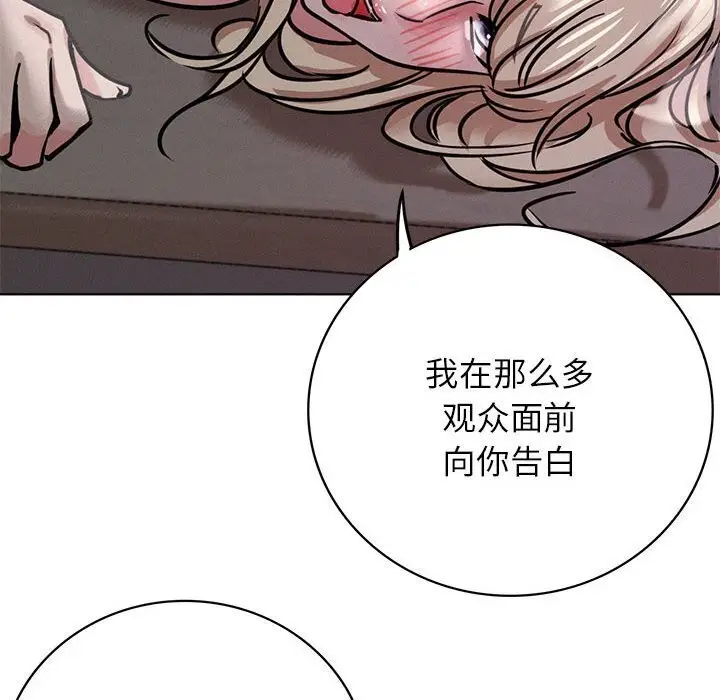 漫画《屋檐下的光》第53话第133张图