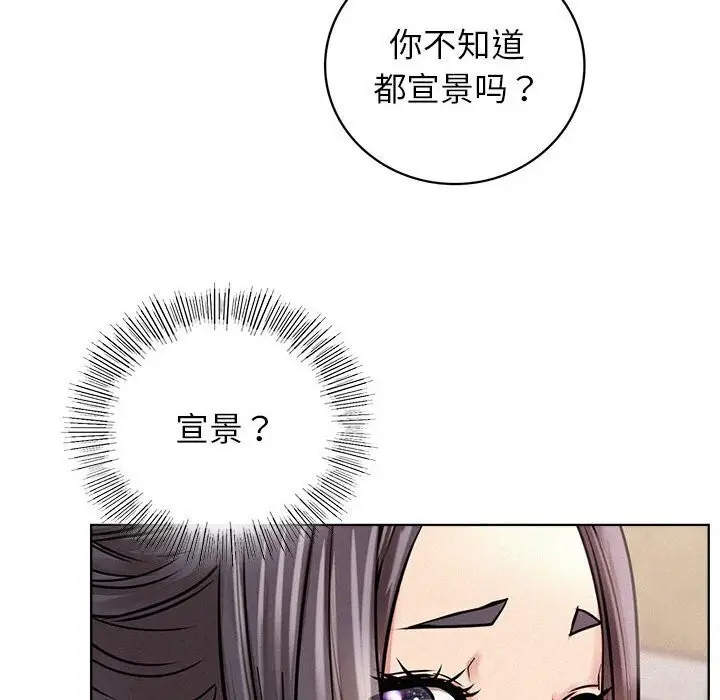 漫画《屋檐下的光》第53话第143张图