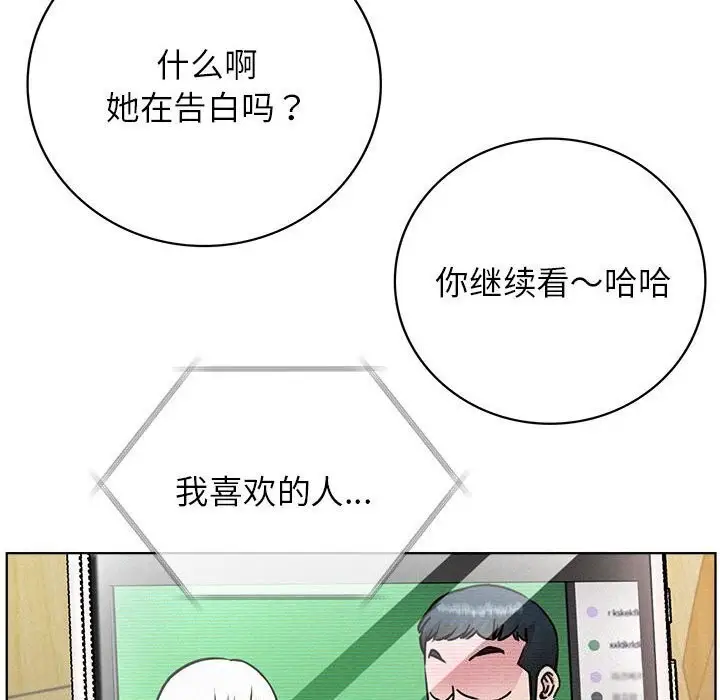 漫画《屋檐下的光》第53话第145张图