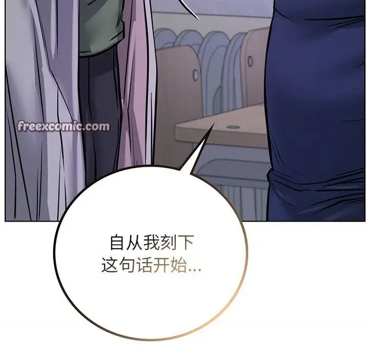 漫画《屋檐下的光》第53话第15张图