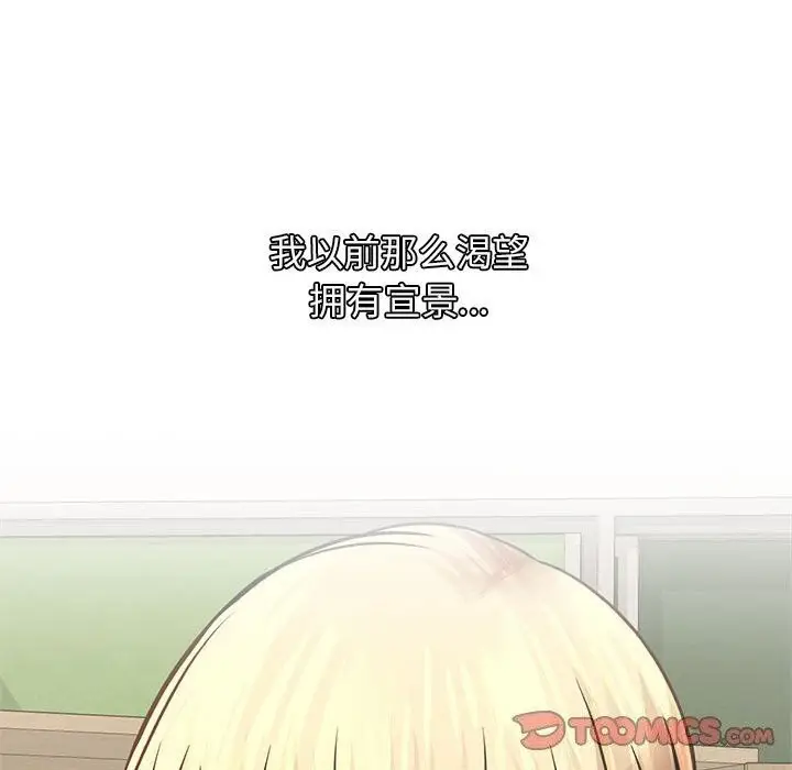 漫画《屋檐下的光》第53话第48张图
