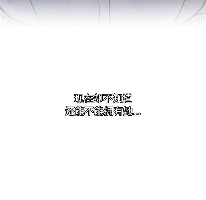 漫画《屋檐下的光》第53话第56张图