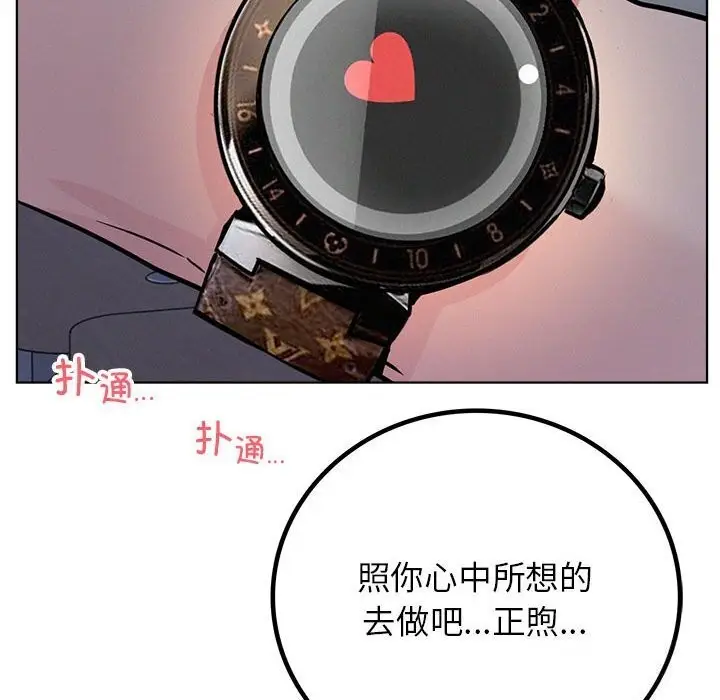漫画《屋檐下的光》第53话第59张图