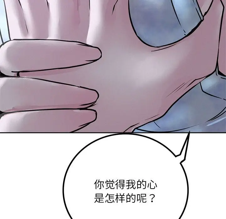 漫画《屋檐下的光》第53话第62张图