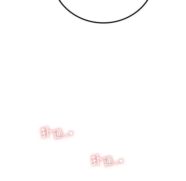 漫画《屋檐下的光》第53话第63张图