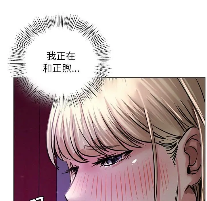 漫画《屋檐下的光》第53话第87张图