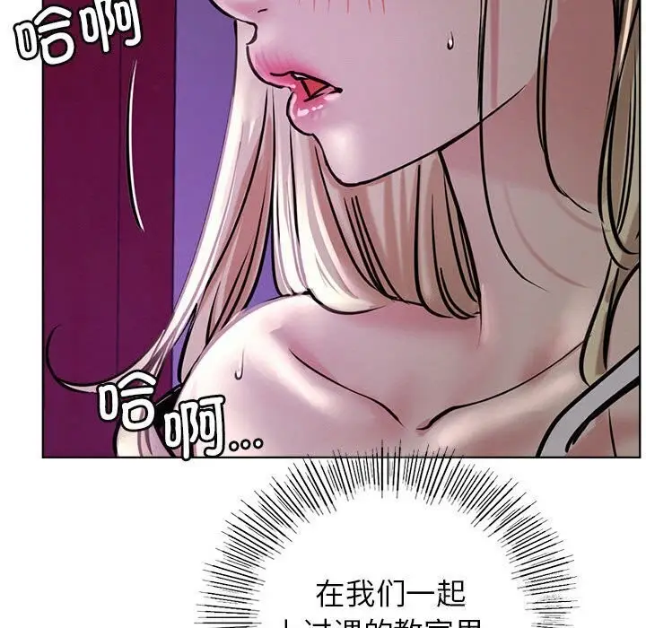 漫画《屋檐下的光》第53话第88张图