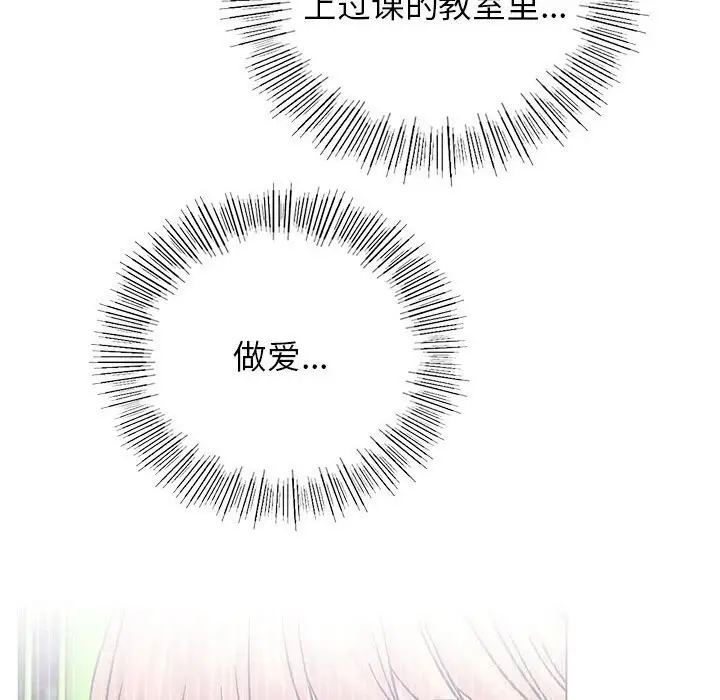漫画《屋檐下的光》第53话第89张图