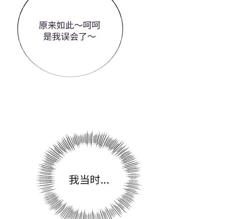 漫画《屋檐下的光》第53话第92张图