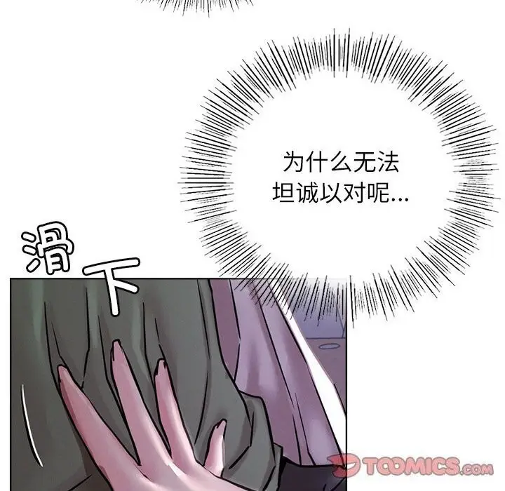 漫画《屋檐下的光》第53话第93张图
