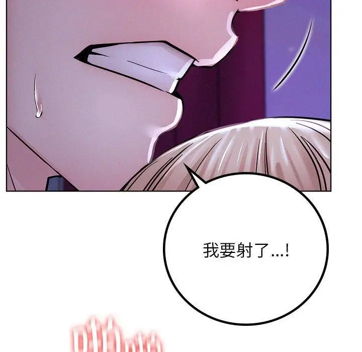 漫画《屋檐下的光》第54话第109张图