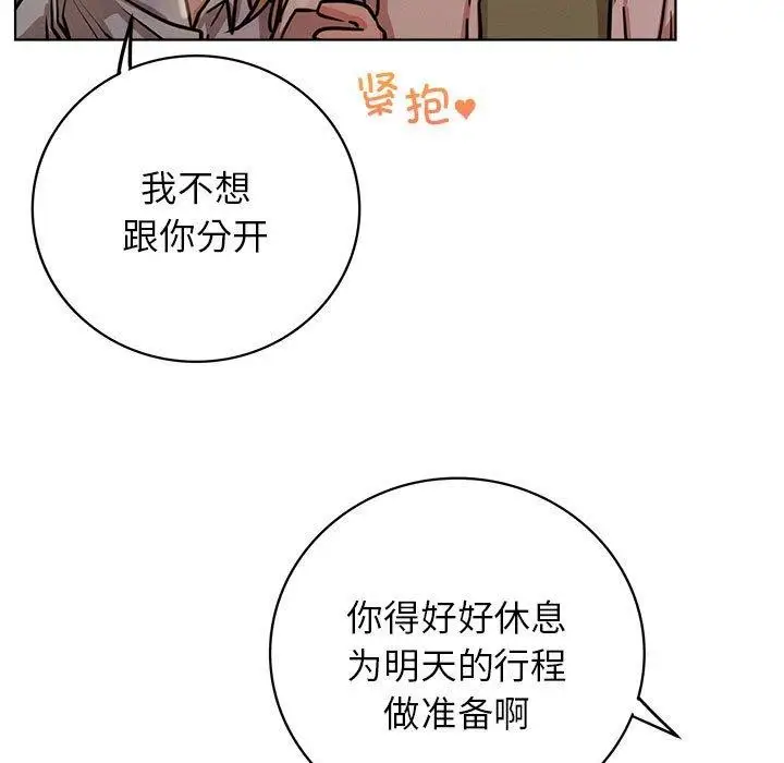 漫画《屋檐下的光》第54话第131张图
