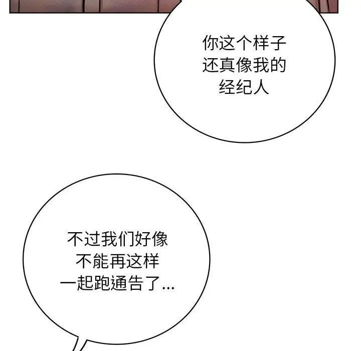 漫画《屋檐下的光》第54话第134张图