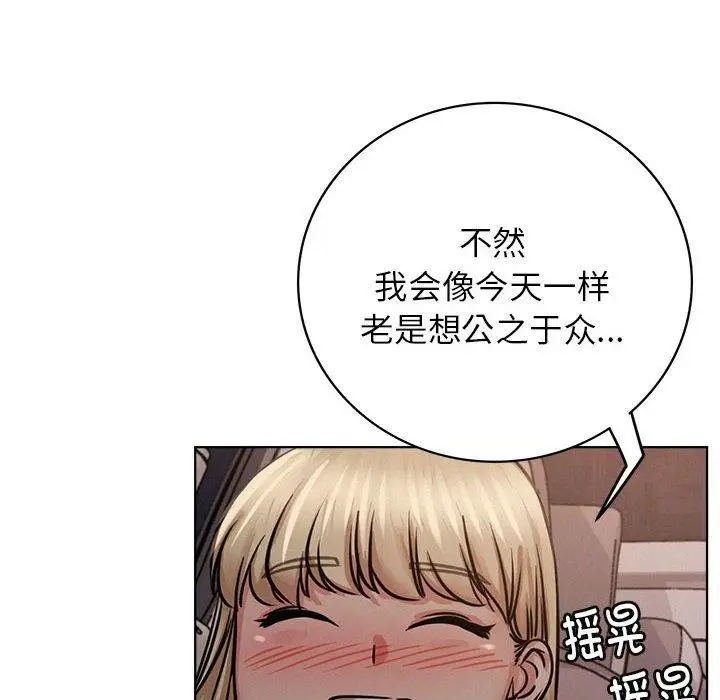 漫画《屋檐下的光》第54话第136张图