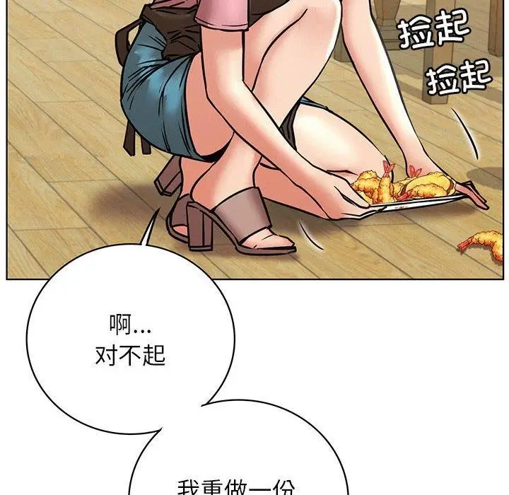 漫画《屋檐下的光》第54话第14张图