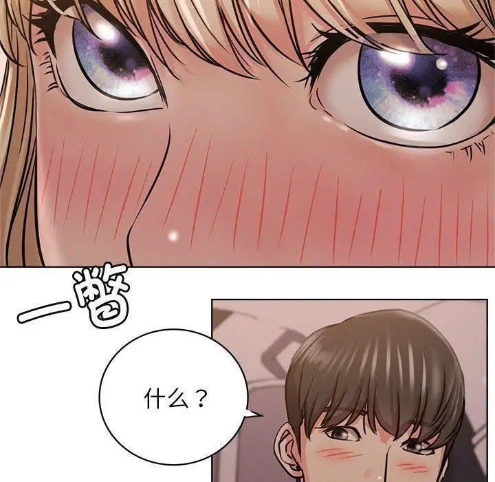 漫画《屋檐下的光》第54话第140张图