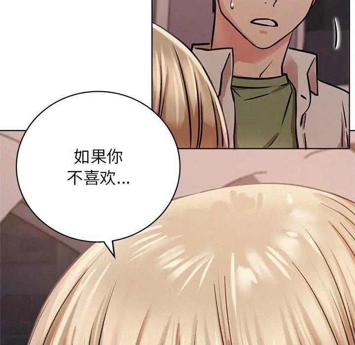 漫画《屋檐下的光》第54话第141张图