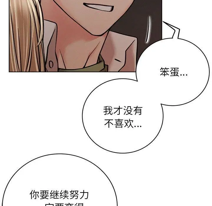 漫画《屋檐下的光》第54话第145张图