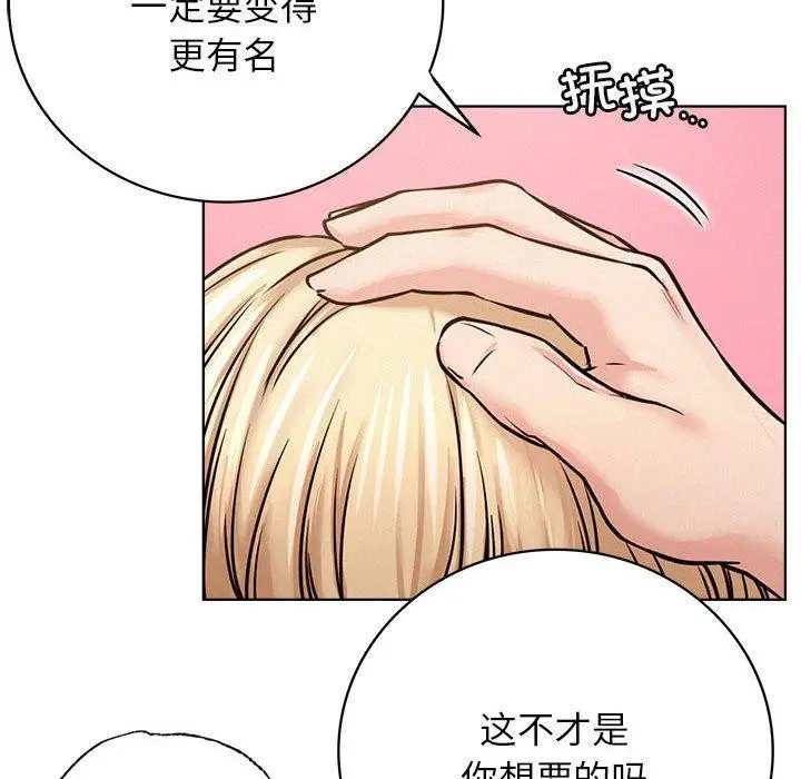 漫画《屋檐下的光》第54话第146张图
