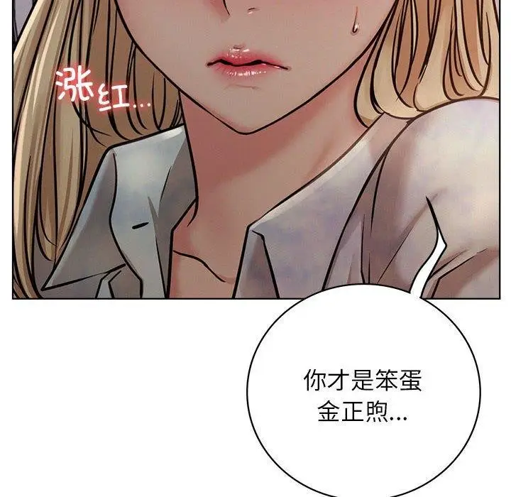 漫画《屋檐下的光》第54话第148张图