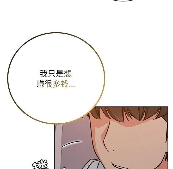 漫画《屋檐下的光》第54话第149张图