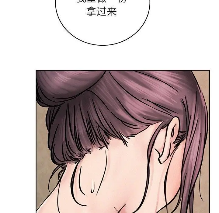 漫画《屋檐下的光》第54话第15张图