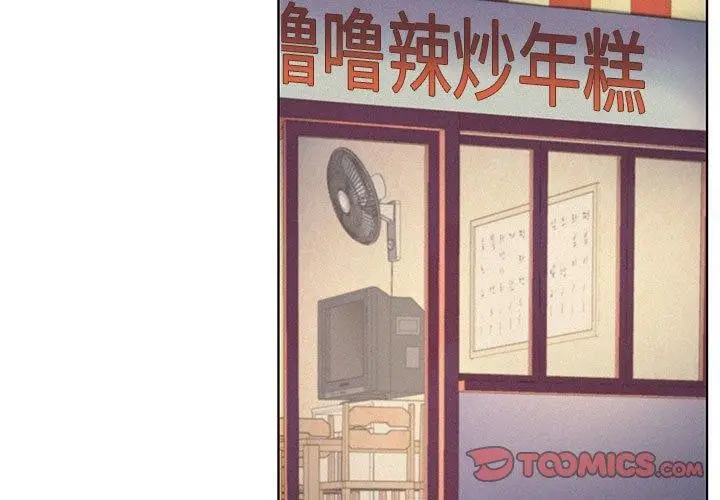 漫画《屋檐下的光》第54话第3张图