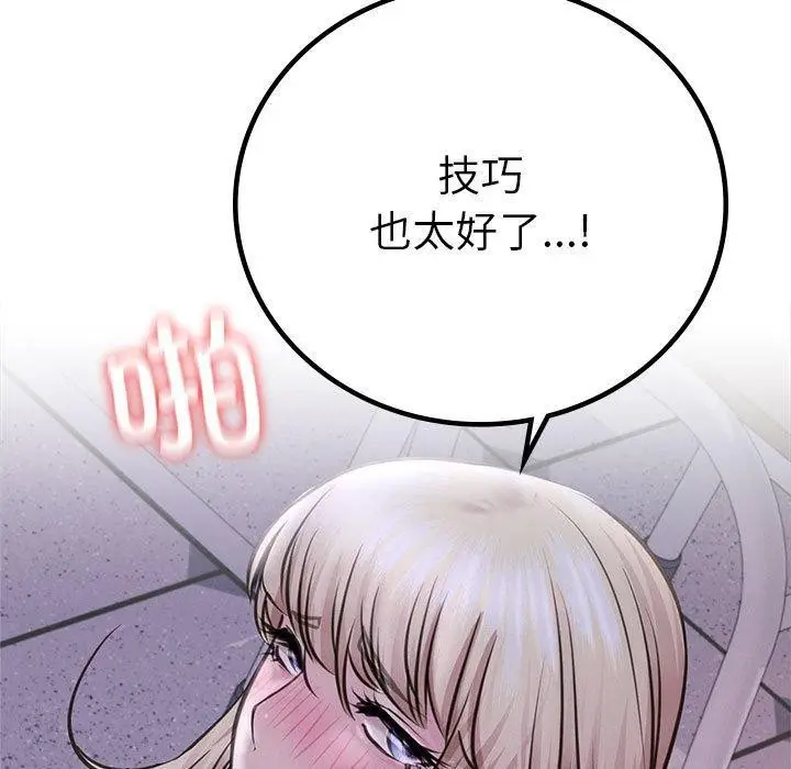 漫画《屋檐下的光》第54话第38张图