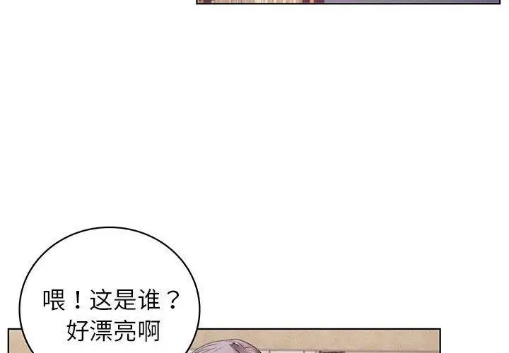 漫画《屋檐下的光》第54话第4张图