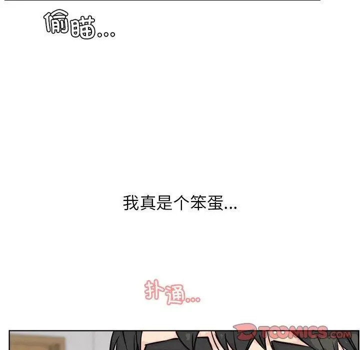 漫画《屋檐下的光》第54话第57张图