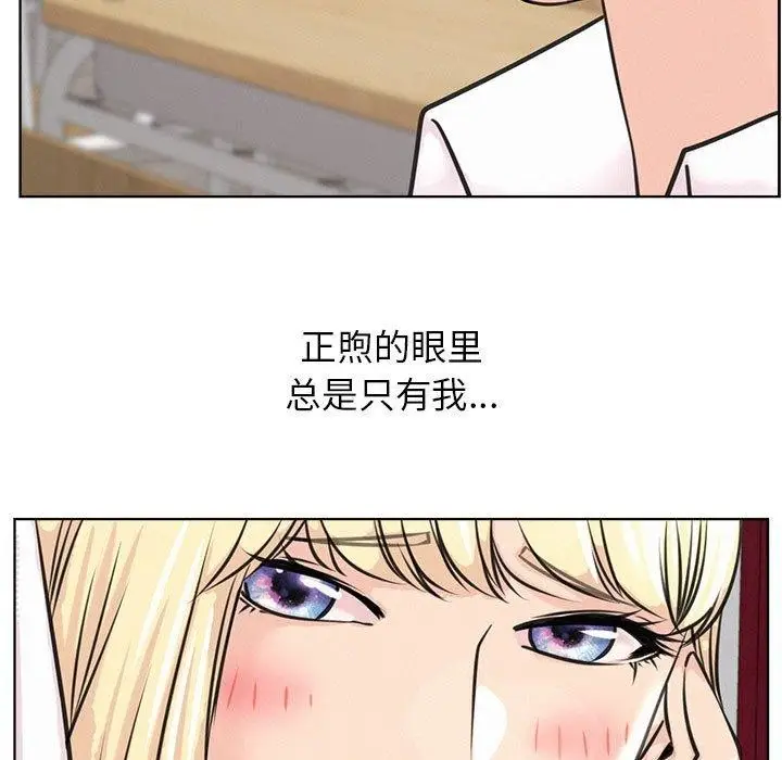 漫画《屋檐下的光》第54话第59张图