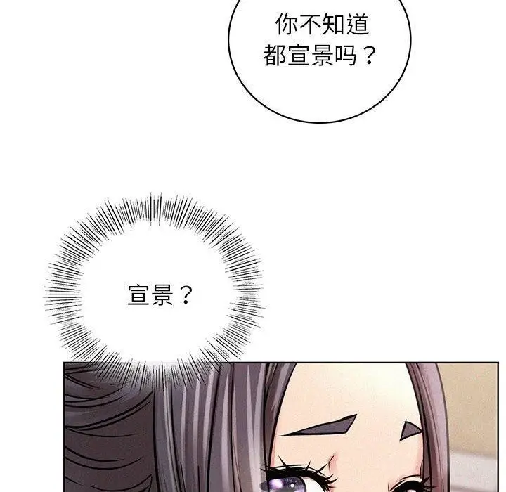 漫画《屋檐下的光》第54话第6张图