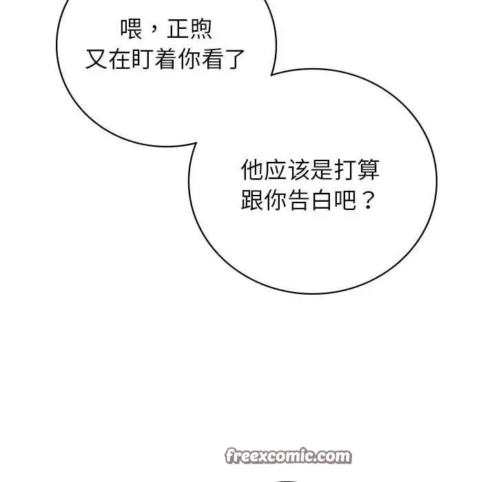 漫画《屋檐下的光》第54话第64张图