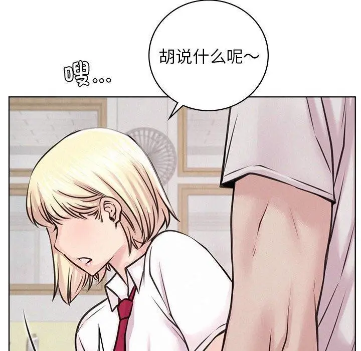 漫画《屋檐下的光》第54话第65张图