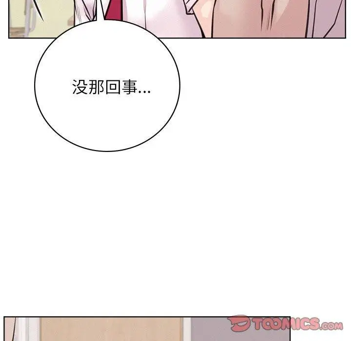 漫画《屋檐下的光》第54话第66张图