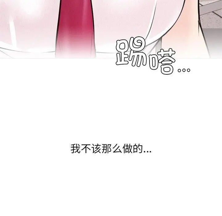 漫画《屋檐下的光》第54话第73张图