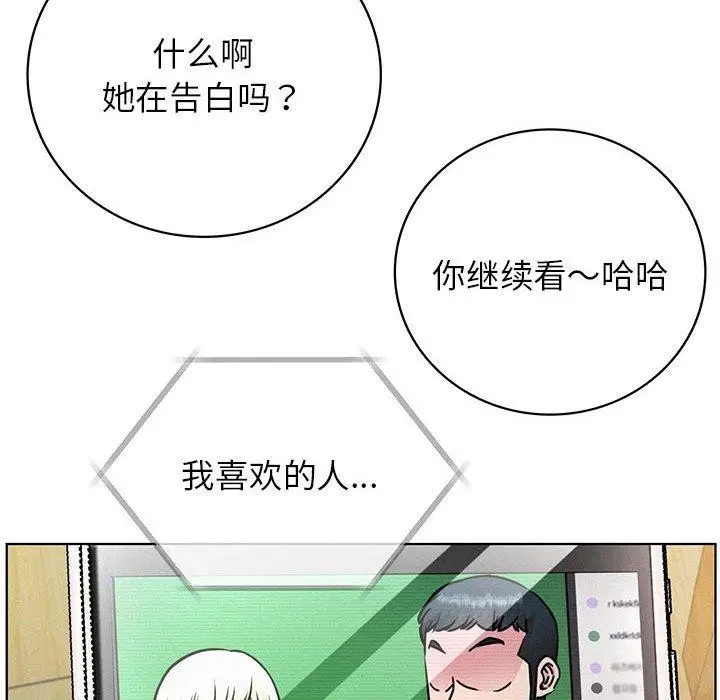 漫画《屋檐下的光》第54话第8张图
