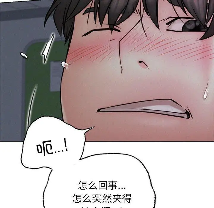 漫画《屋檐下的光》第54话第85张图
