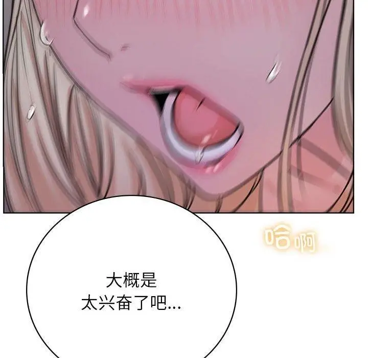 漫画《屋檐下的光》第54话第88张图