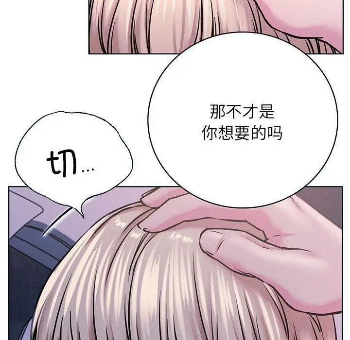 漫画《屋檐下的光》第55话第10张图