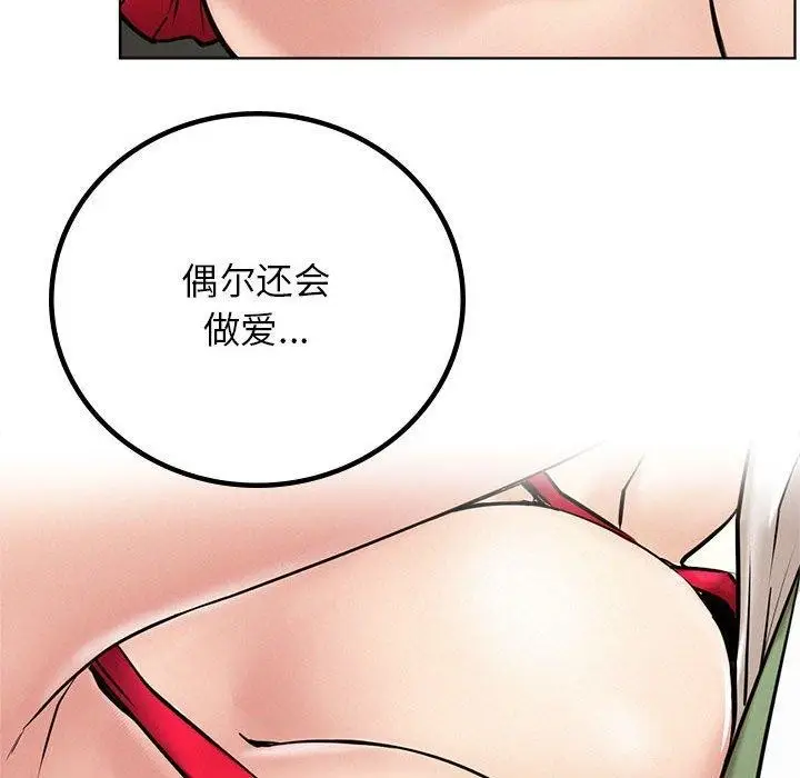 漫画《屋檐下的光》第55话第101张图